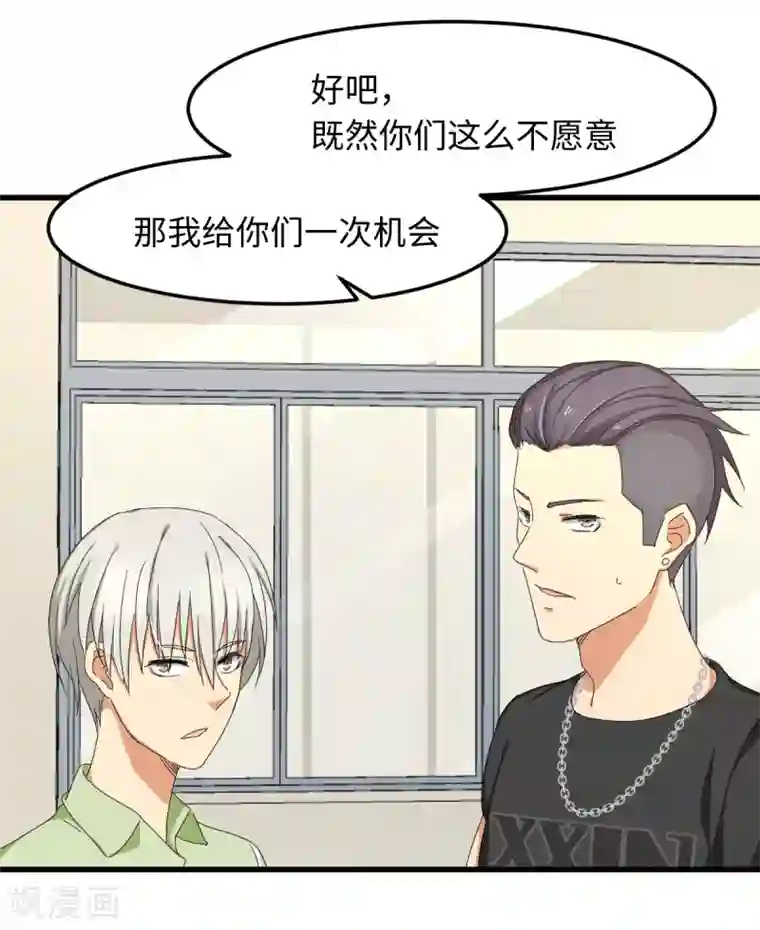 五万一千次旋转第28话 天造地设