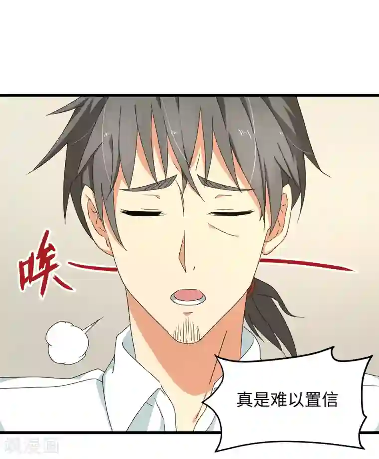 五万一千次旋转第28话 天造地设