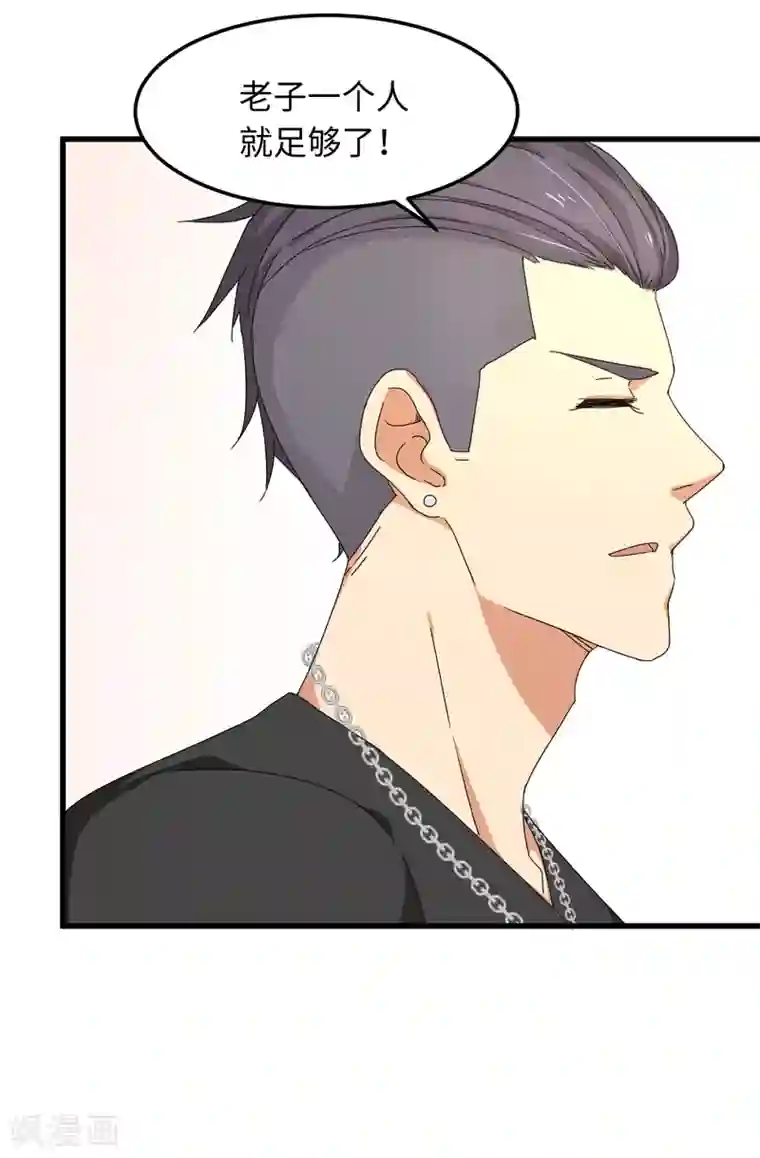 五万一千次旋转第28话 天造地设