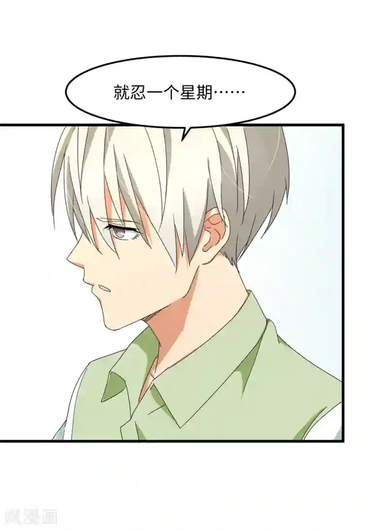 五万一千次旋转第28话 天造地设