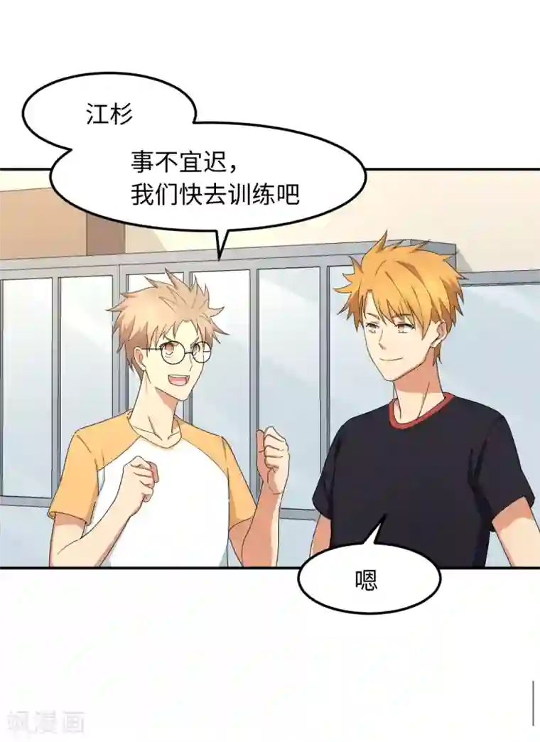 五万一千次旋转第28话 天造地设