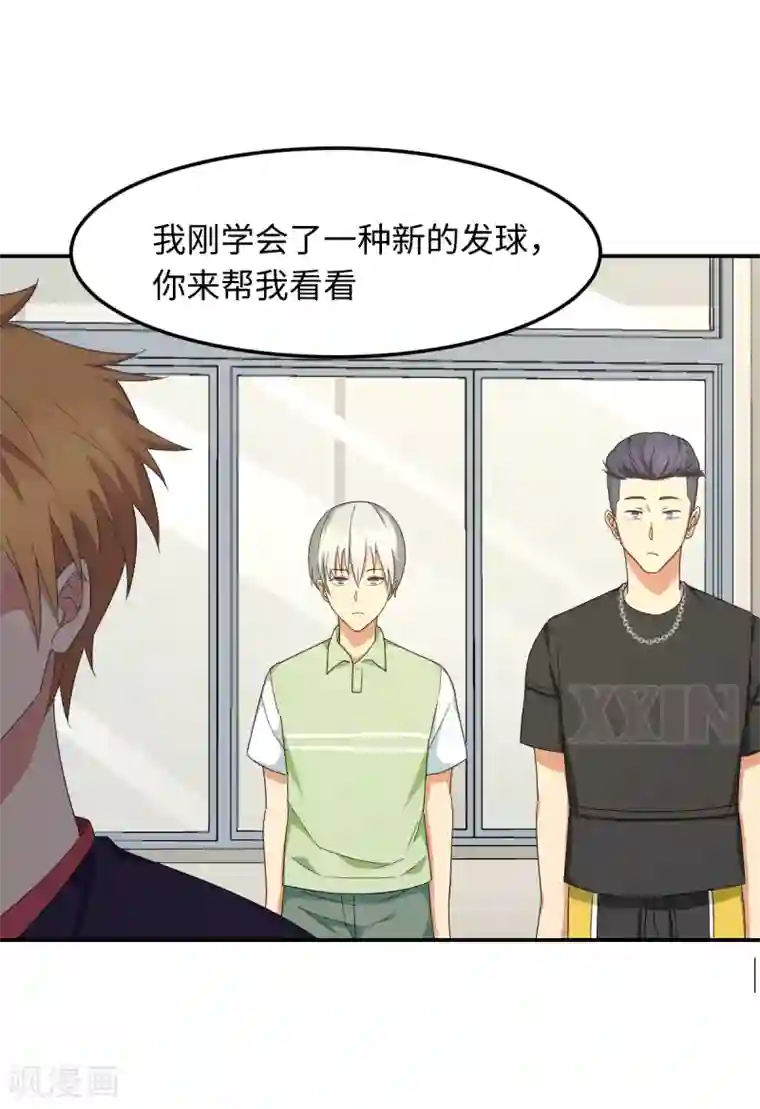 五万一千次旋转第28话 天造地设