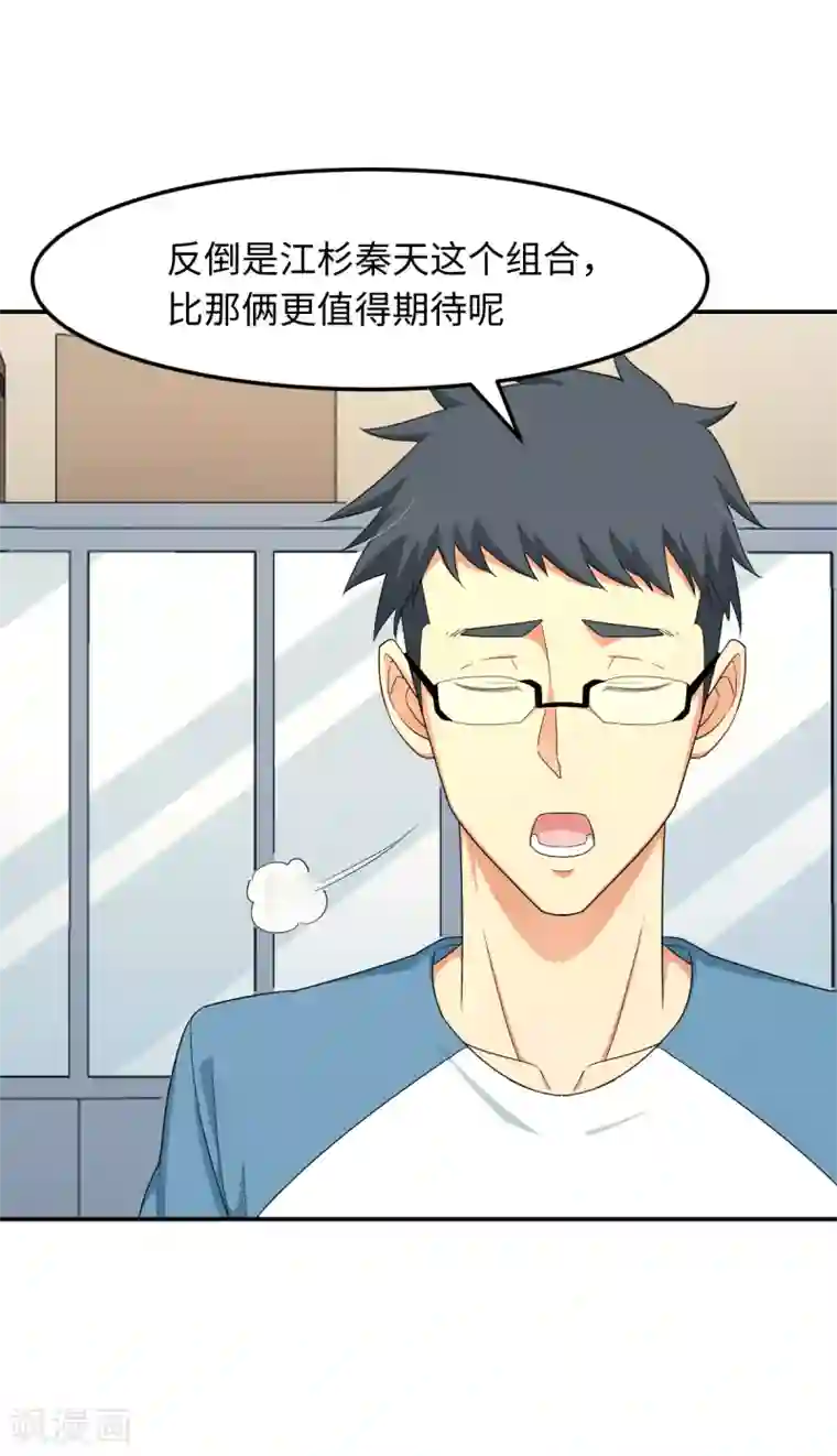 五万一千次旋转第28话 天造地设