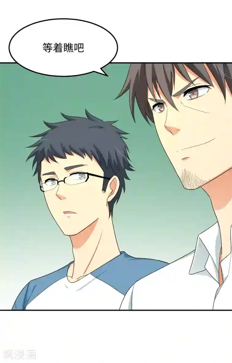 五万一千次旋转第28话 天造地设