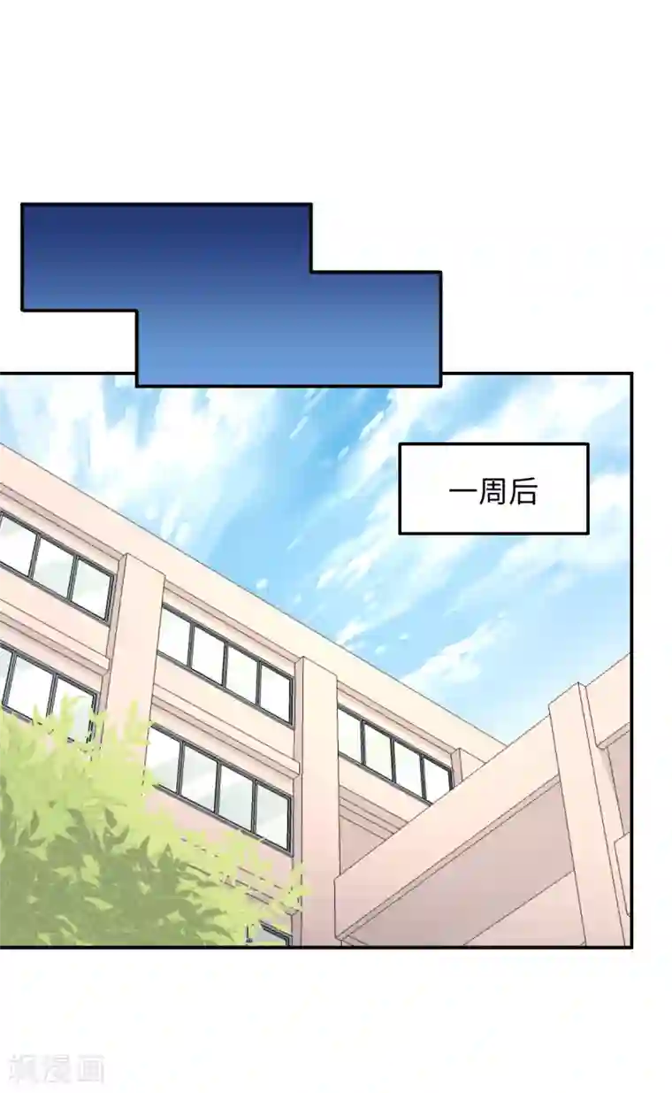 五万一千次旋转第28话 天造地设