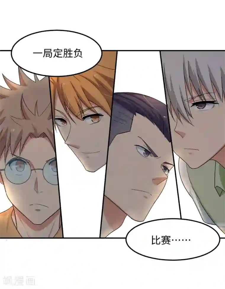 五万一千次旋转第28话 天造地设