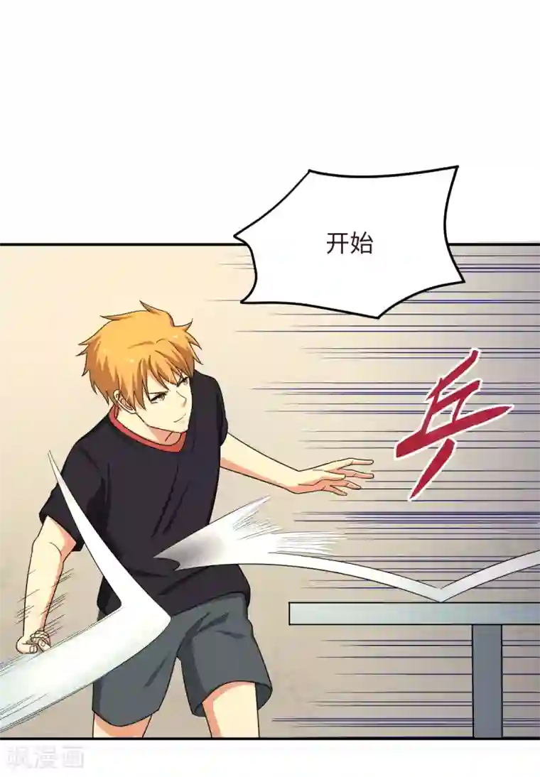 五万一千次旋转第28话 天造地设