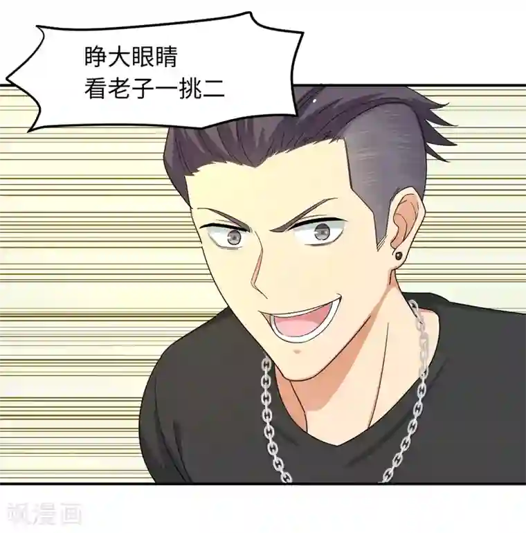 五万一千次旋转第28话 天造地设