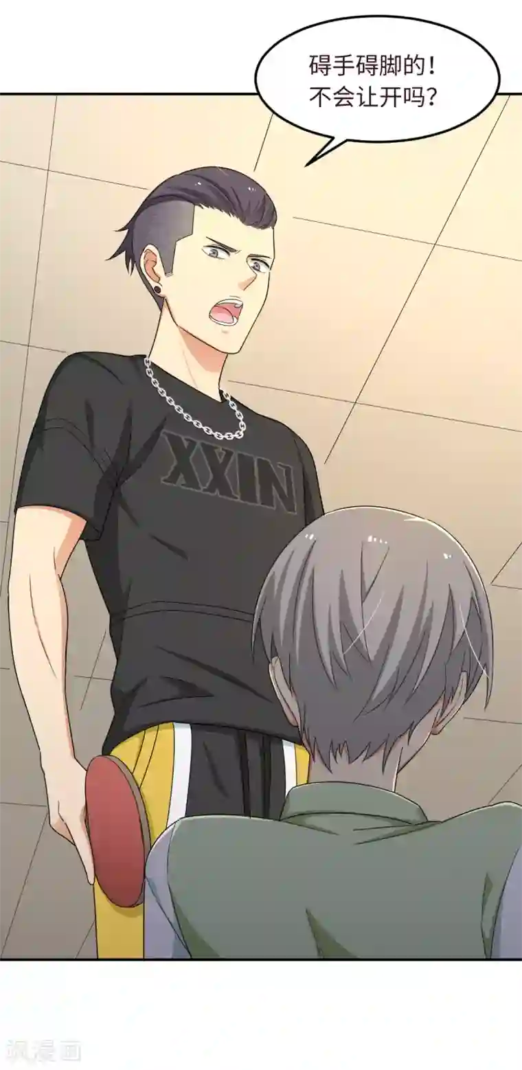 五万一千次旋转第28话 天造地设