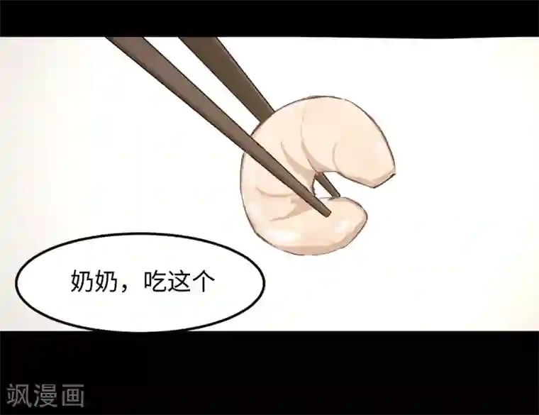 五万一千次旋转第28话 天造地设