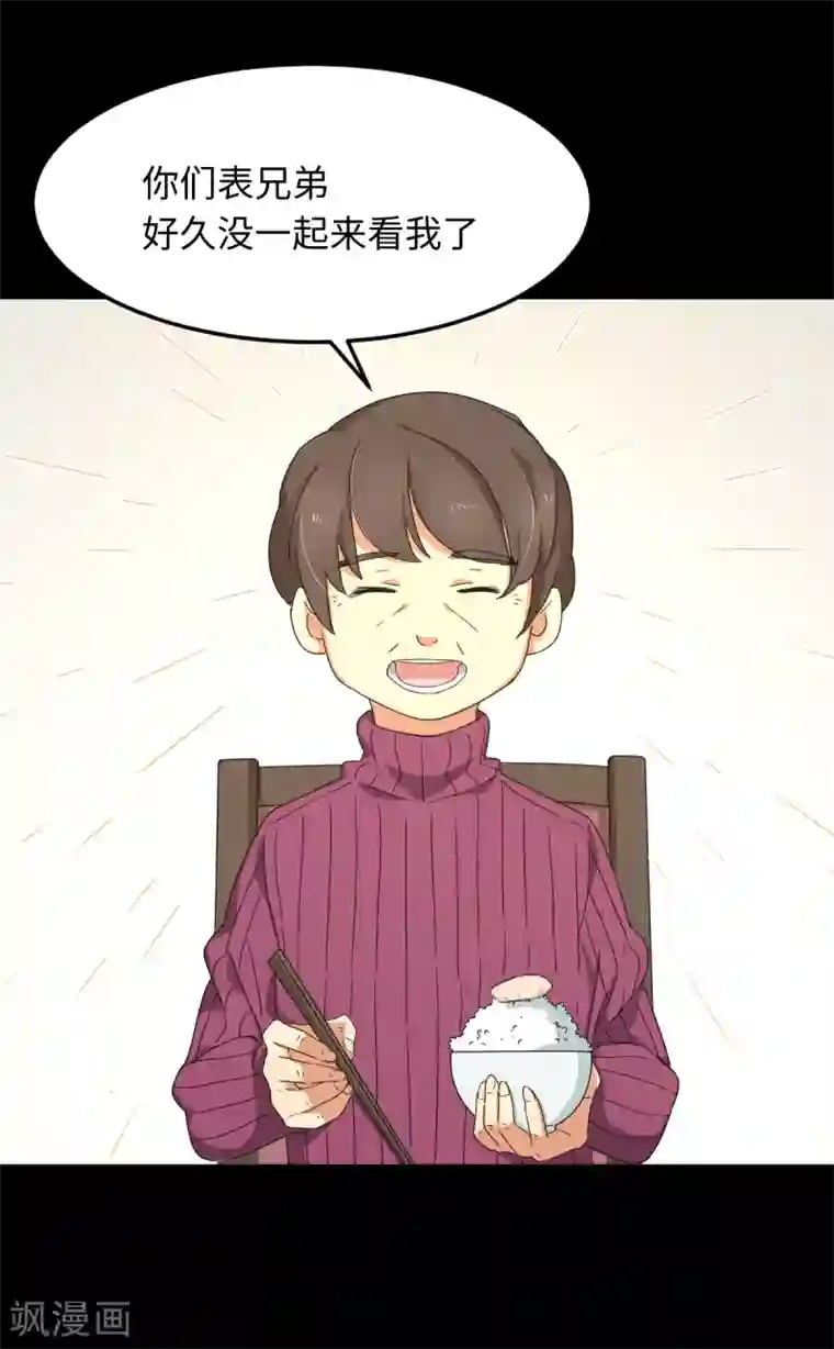 五万一千次旋转第28话 天造地设