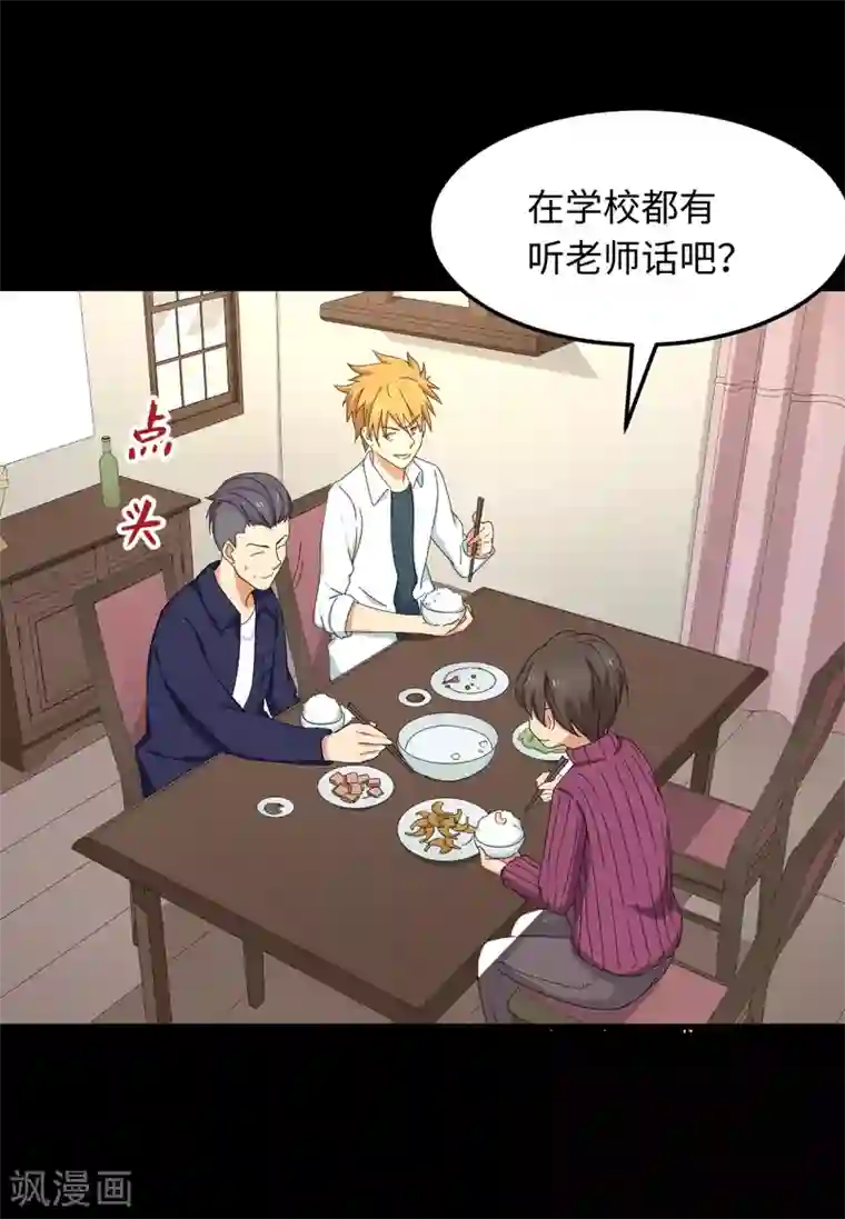 五万一千次旋转第28话 天造地设