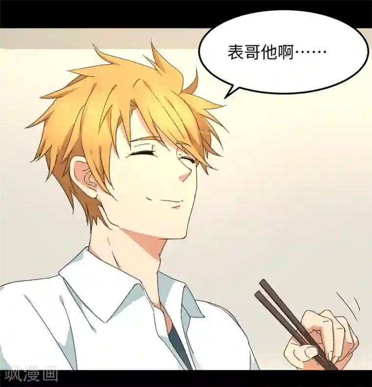 五万一千次旋转第28话 天造地设