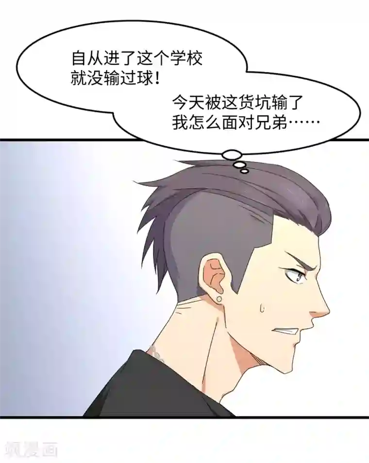 五万一千次旋转第29话 鸡飞狗跳