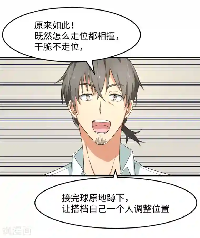 五万一千次旋转第29话 鸡飞狗跳