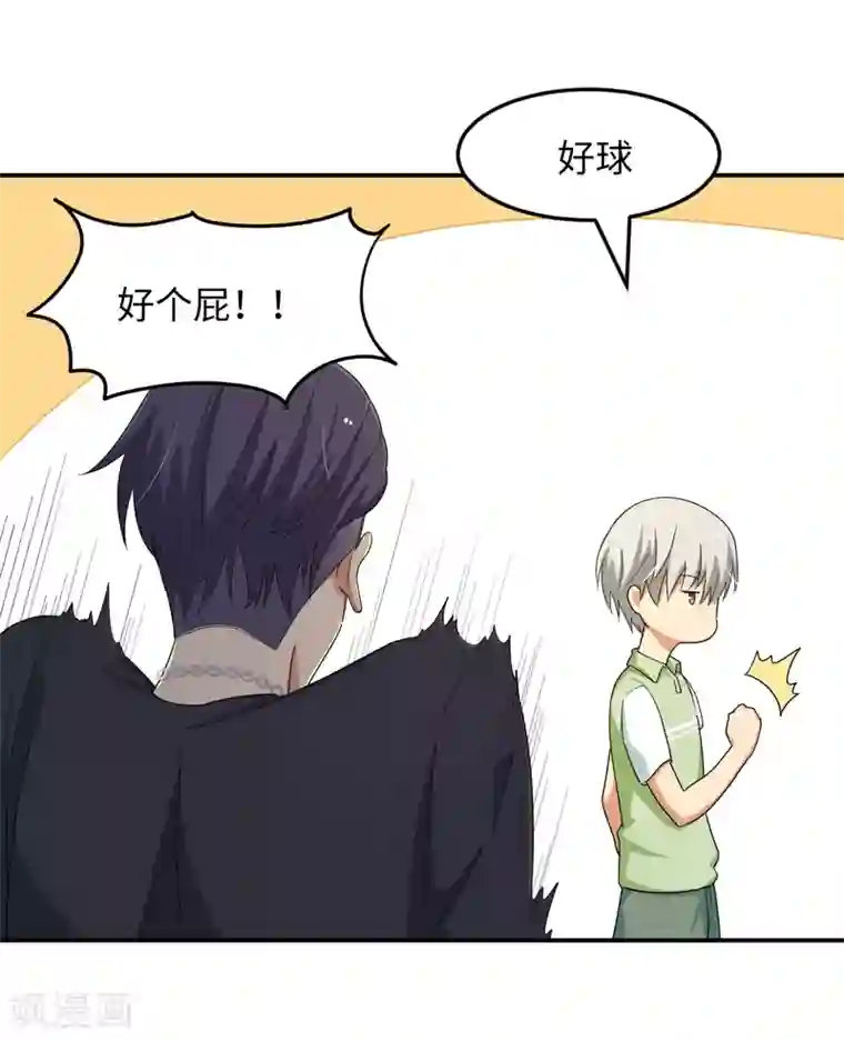 五万一千次旋转第29话 鸡飞狗跳