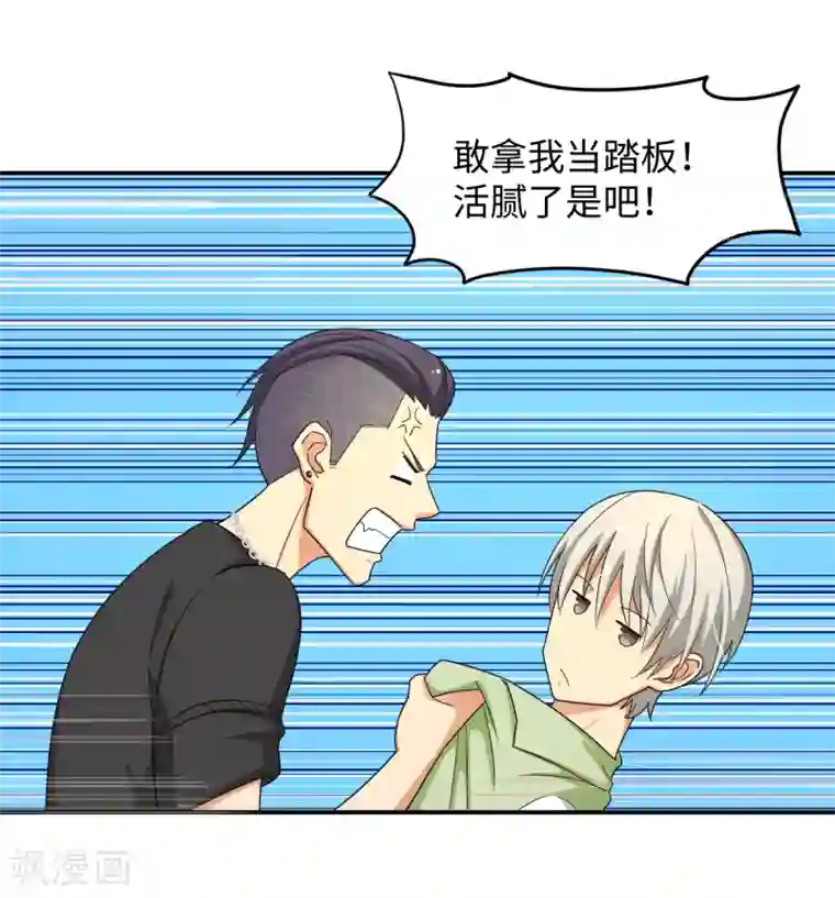 五万一千次旋转第29话 鸡飞狗跳