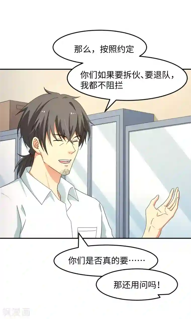 五万一千次旋转第29话 鸡飞狗跳