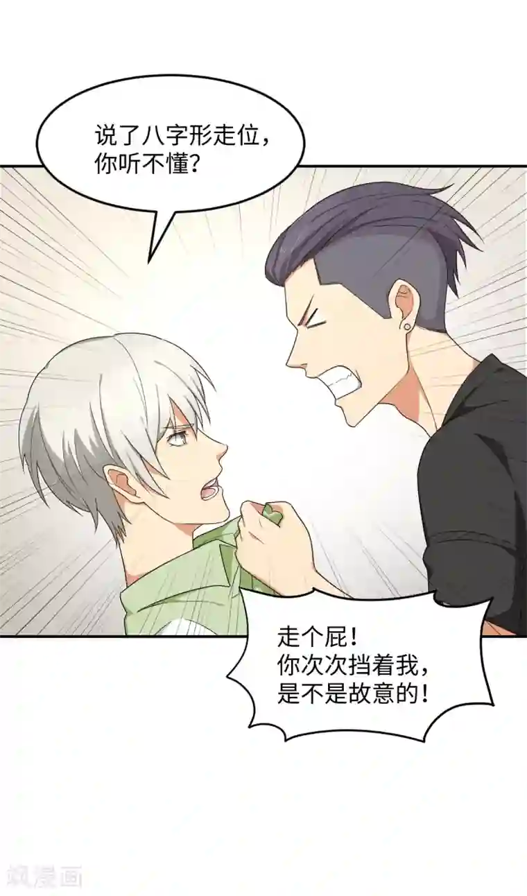 五万一千次旋转第29话 鸡飞狗跳