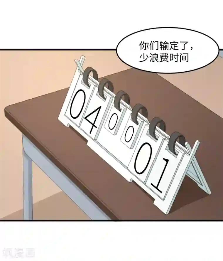 五万一千次旋转第29话 鸡飞狗跳