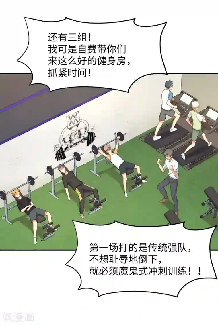 五万一千次旋转第30话 绝密潜入行动