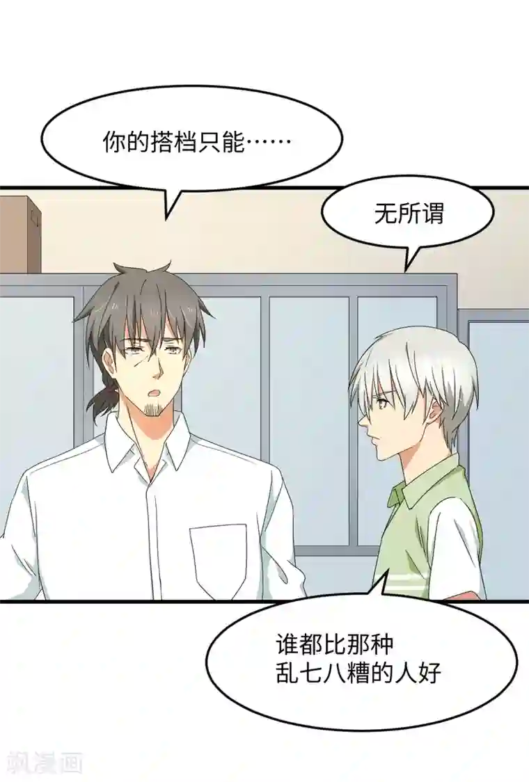 五万一千次旋转第30话 绝密潜入行动