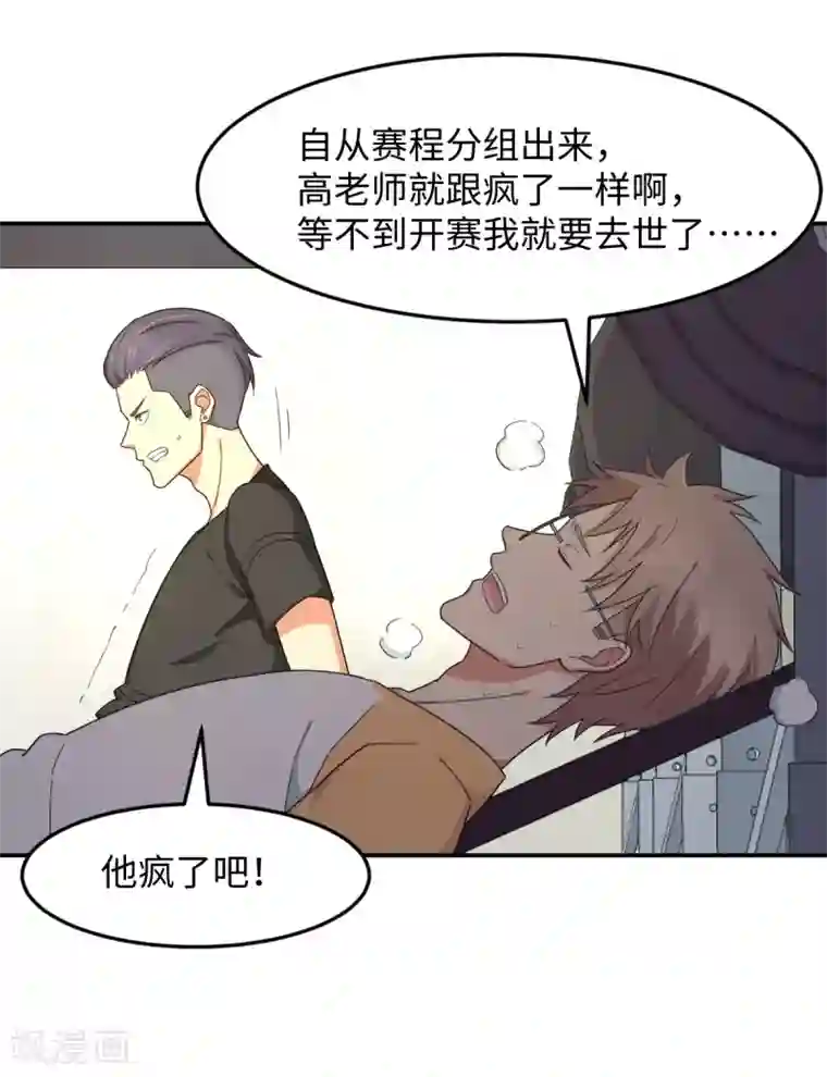 五万一千次旋转第30话 绝密潜入行动