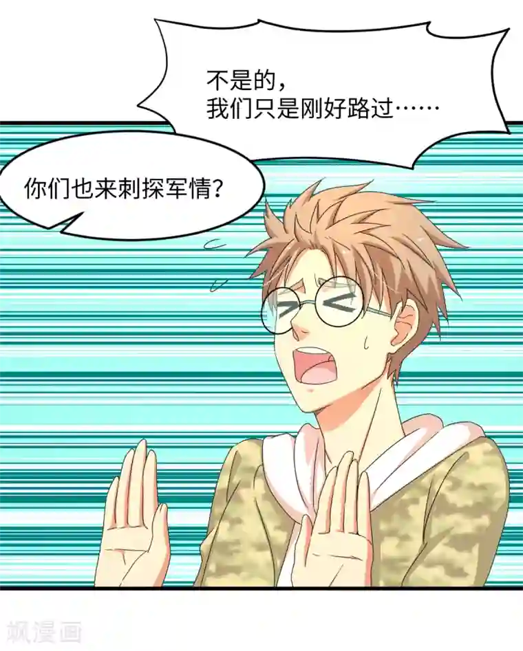 五万一千次旋转第30话 绝密潜入行动