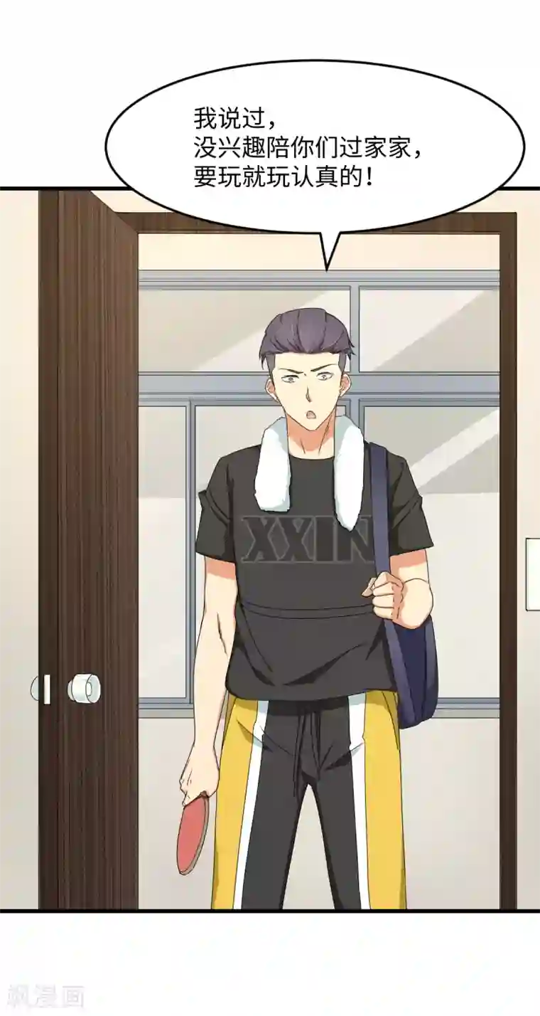 五万一千次旋转第30话 绝密潜入行动