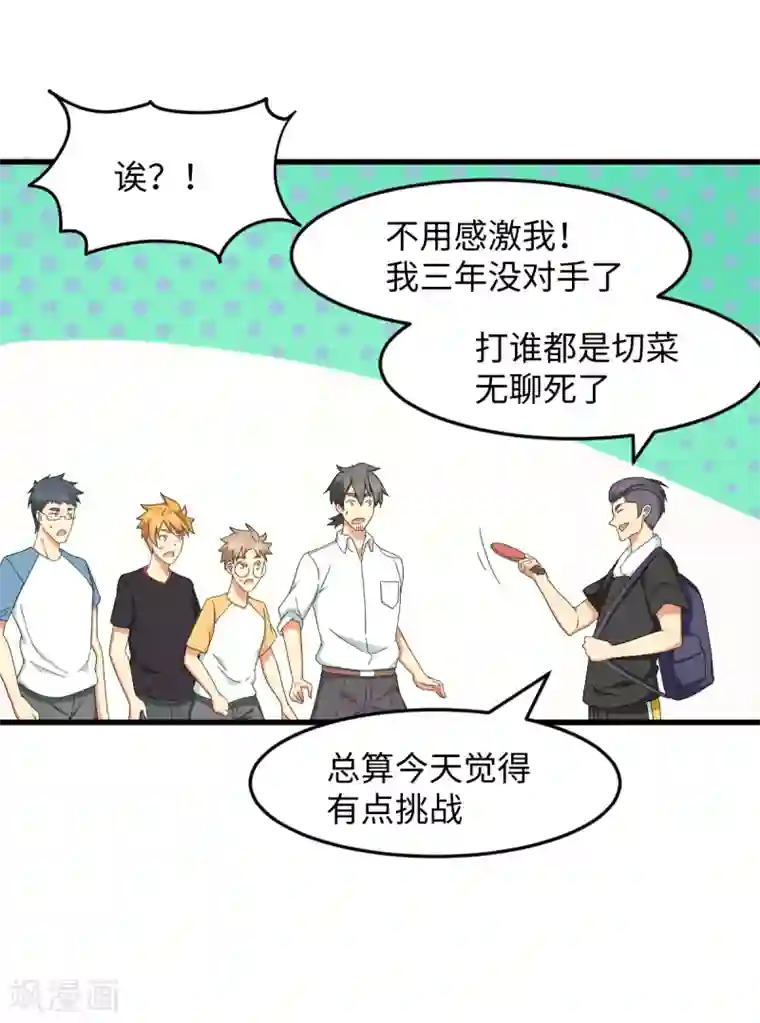 五万一千次旋转第30话 绝密潜入行动