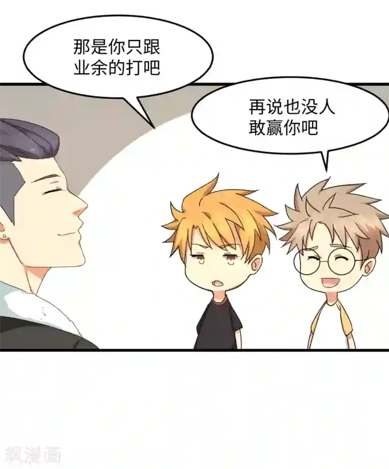 五万一千次旋转第30话 绝密潜入行动