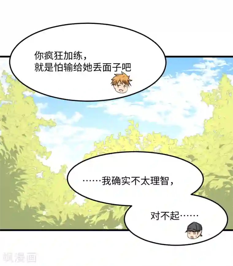 五万一千次旋转第31话 绑上贼车