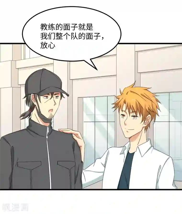 五万一千次旋转第31话 绑上贼车