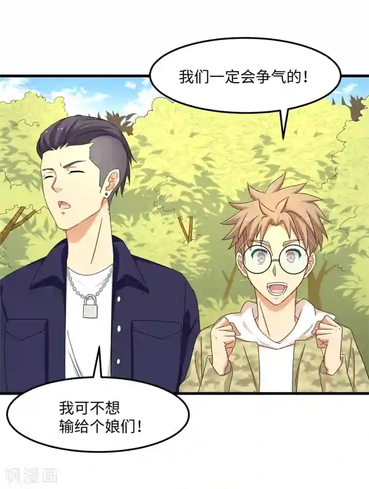 五万一千次旋转第31话 绑上贼车