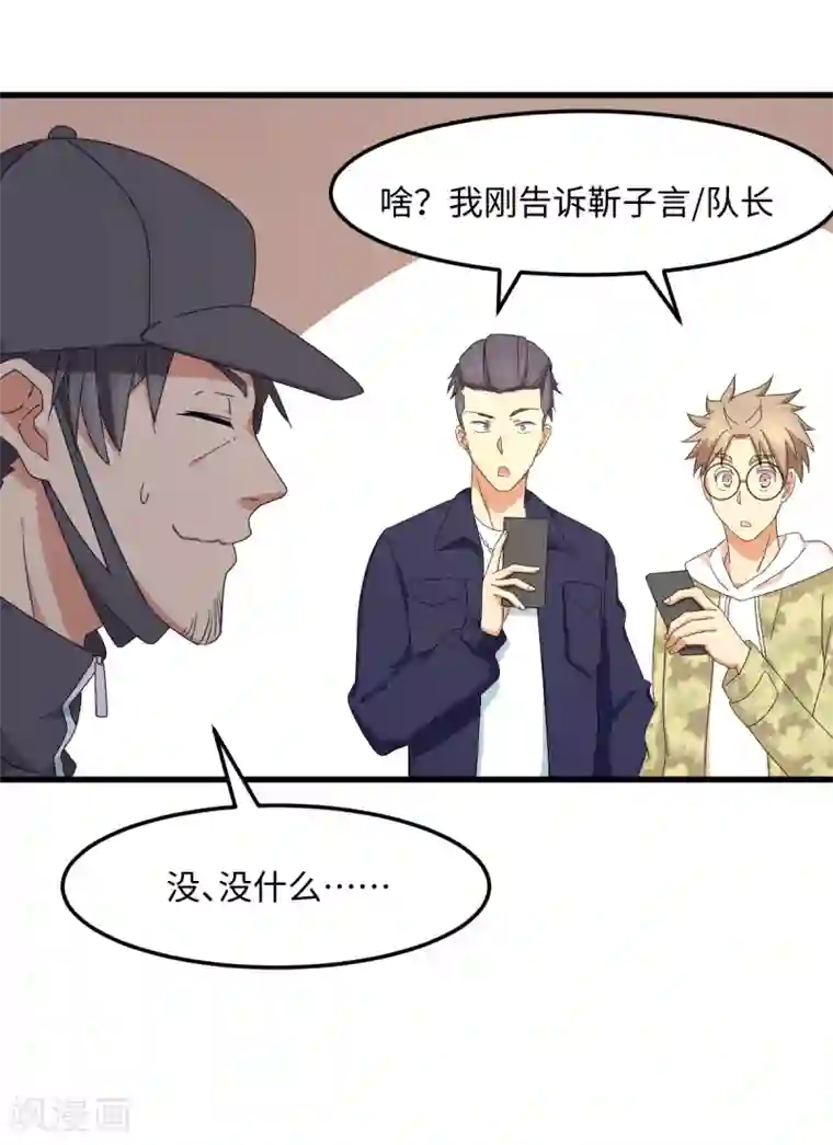 五万一千次旋转第31话 绑上贼车