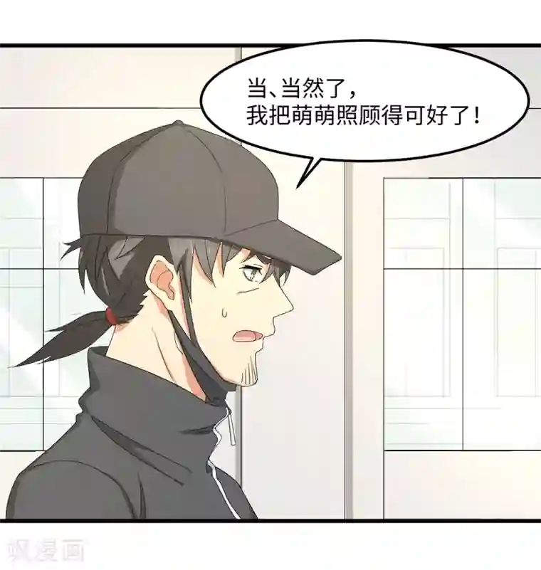 五万一千次旋转第31话 绑上贼车