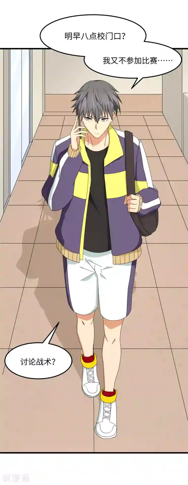 五万一千次旋转第31话 绑上贼车