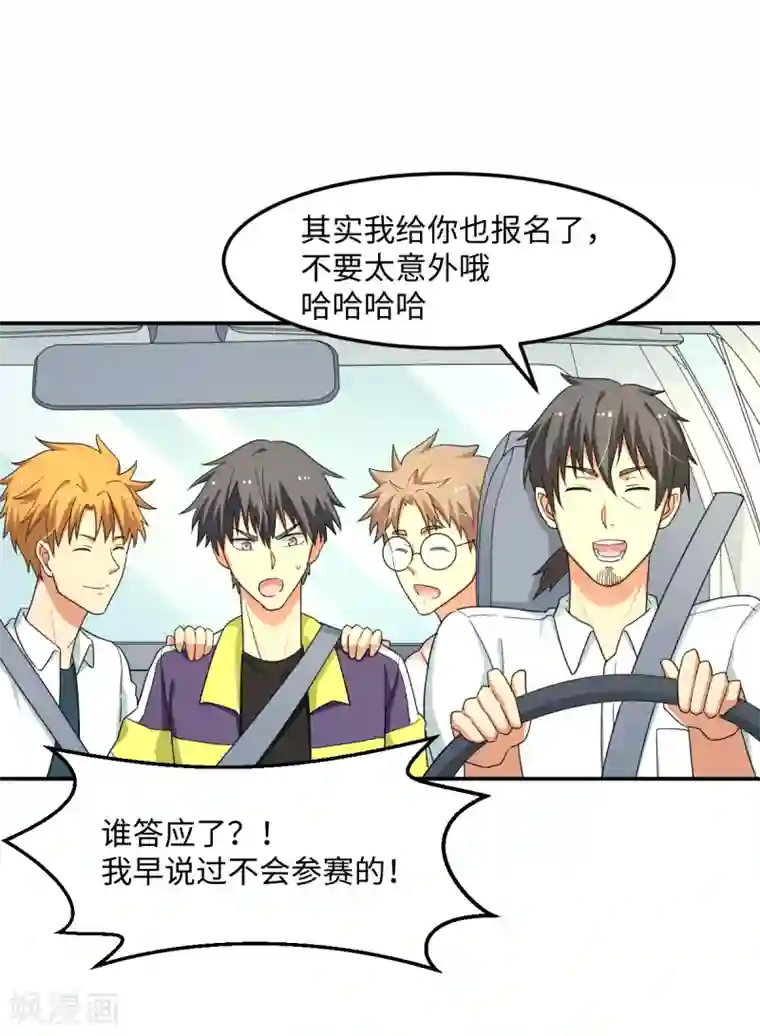 五万一千次旋转第31话 绑上贼车