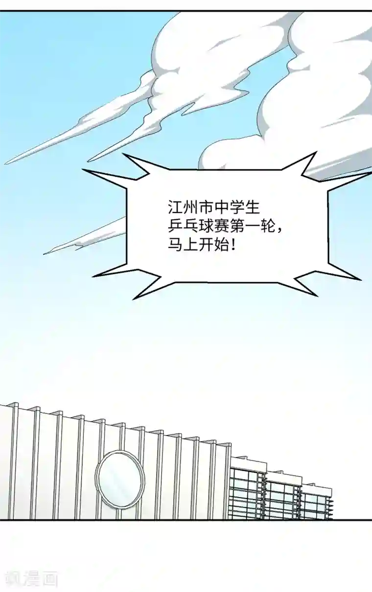 五万一千次旋转第31话 绑上贼车