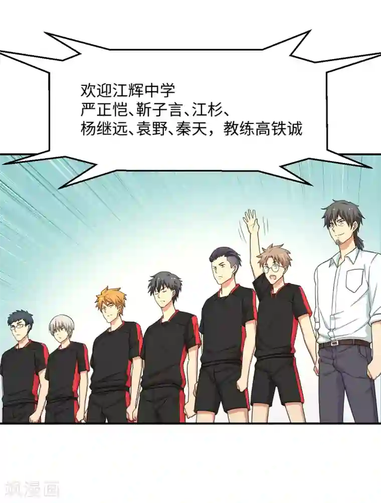 五万一千次旋转第31话 绑上贼车