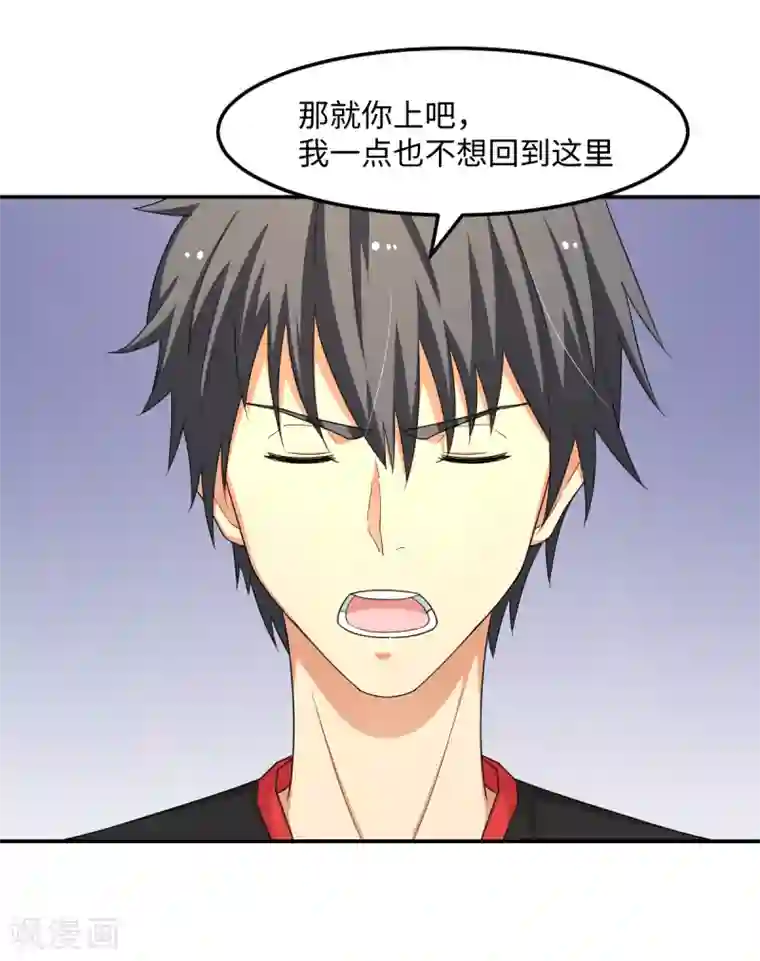 五万一千次旋转第31话 绑上贼车