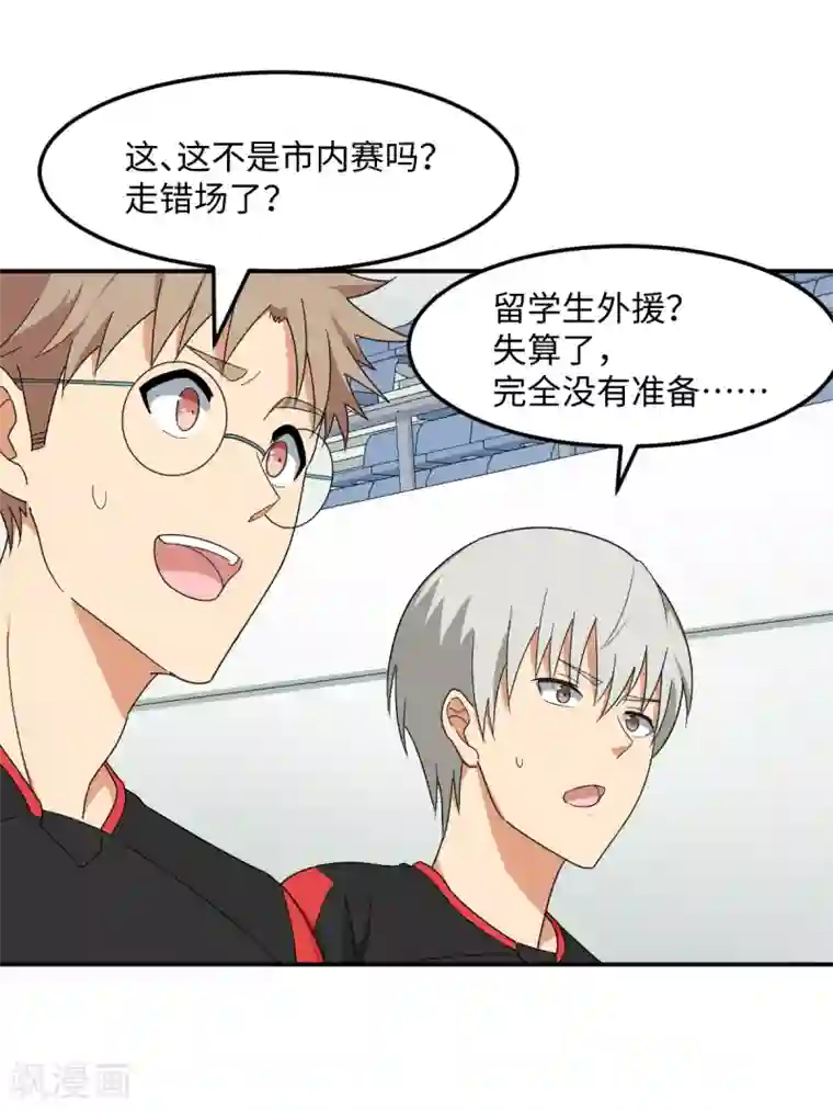 五万一千次旋转第31话 绑上贼车