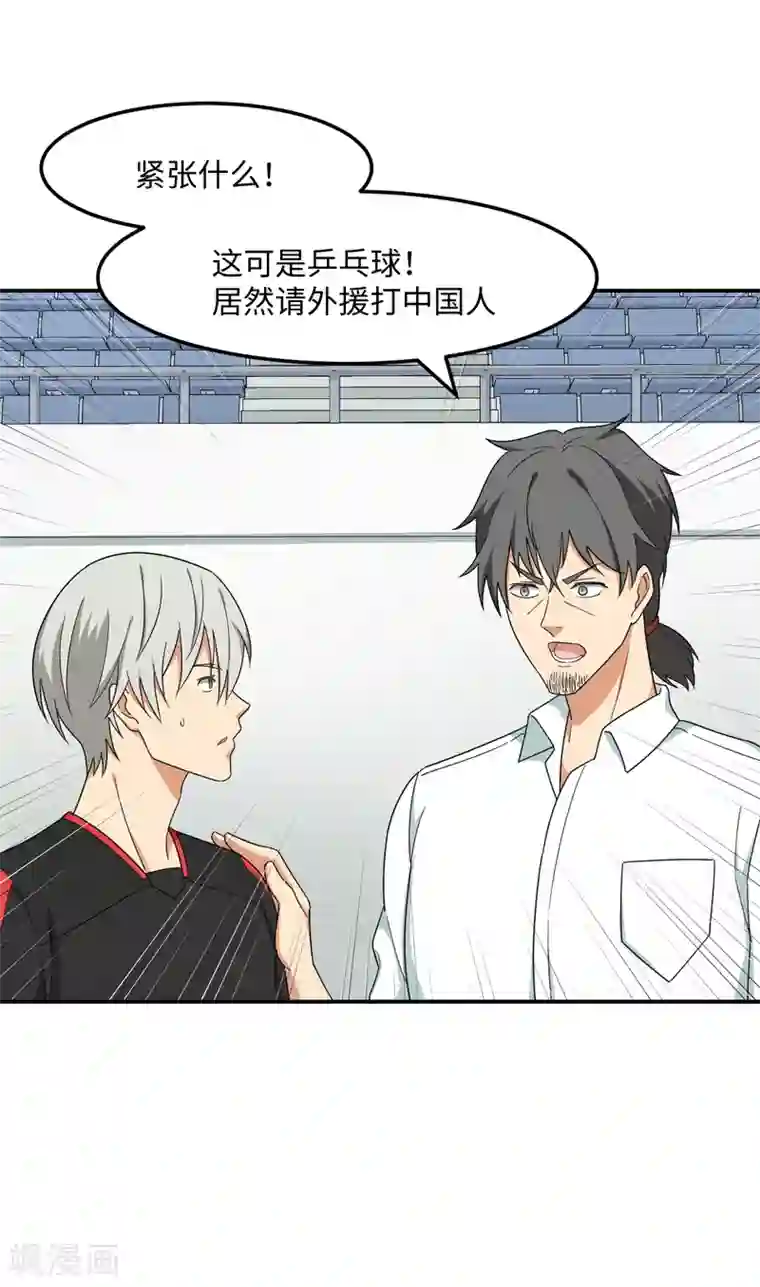 五万一千次旋转第31话 绑上贼车