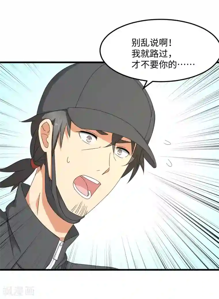 五万一千次旋转第31话 绑上贼车