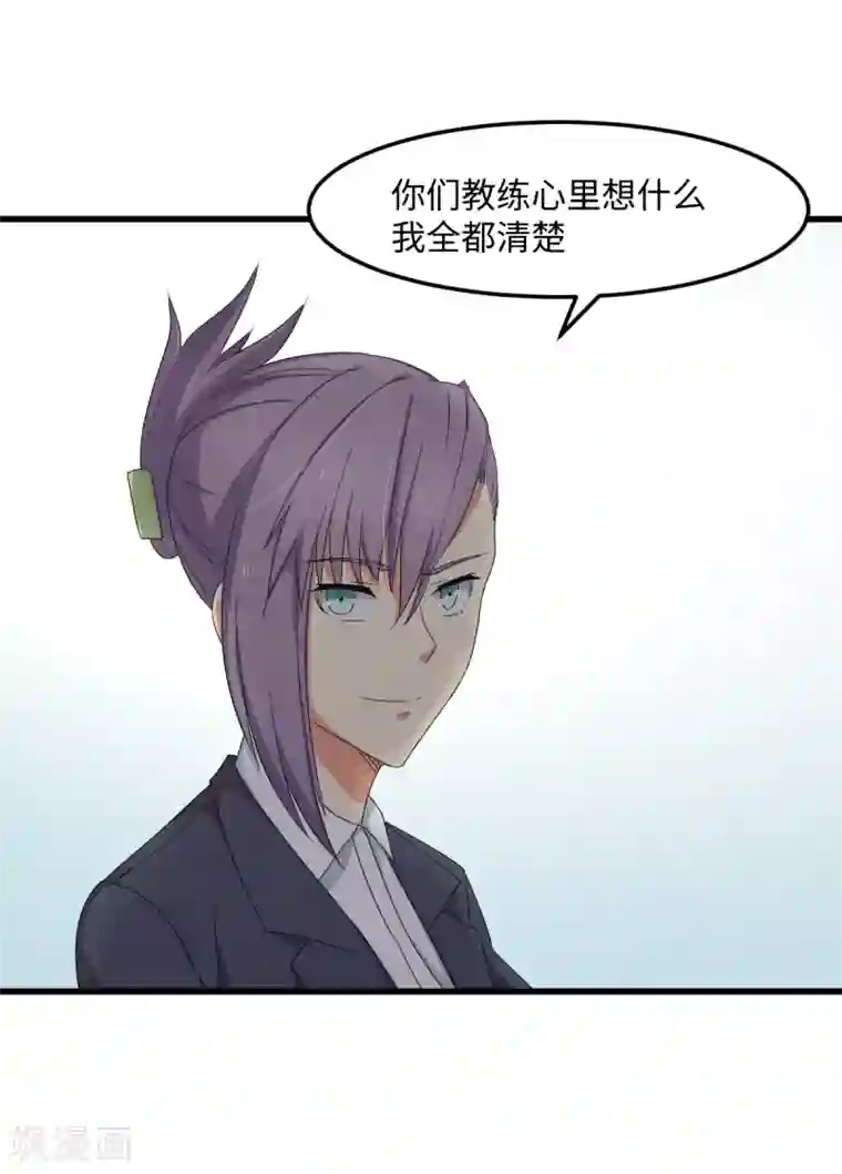 五万一千次旋转第31话 绑上贼车