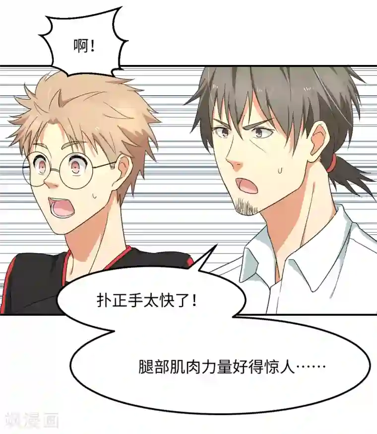 五万一千次旋转第32话 波尔附体！欧洲之光？