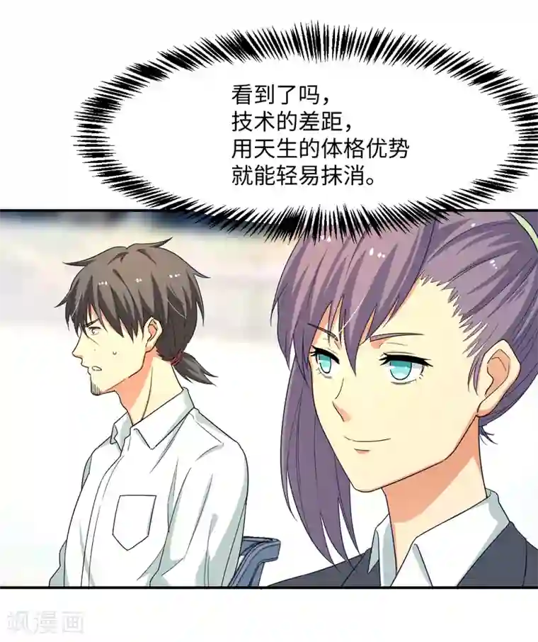 五万一千次旋转第32话 波尔附体！欧洲之光？