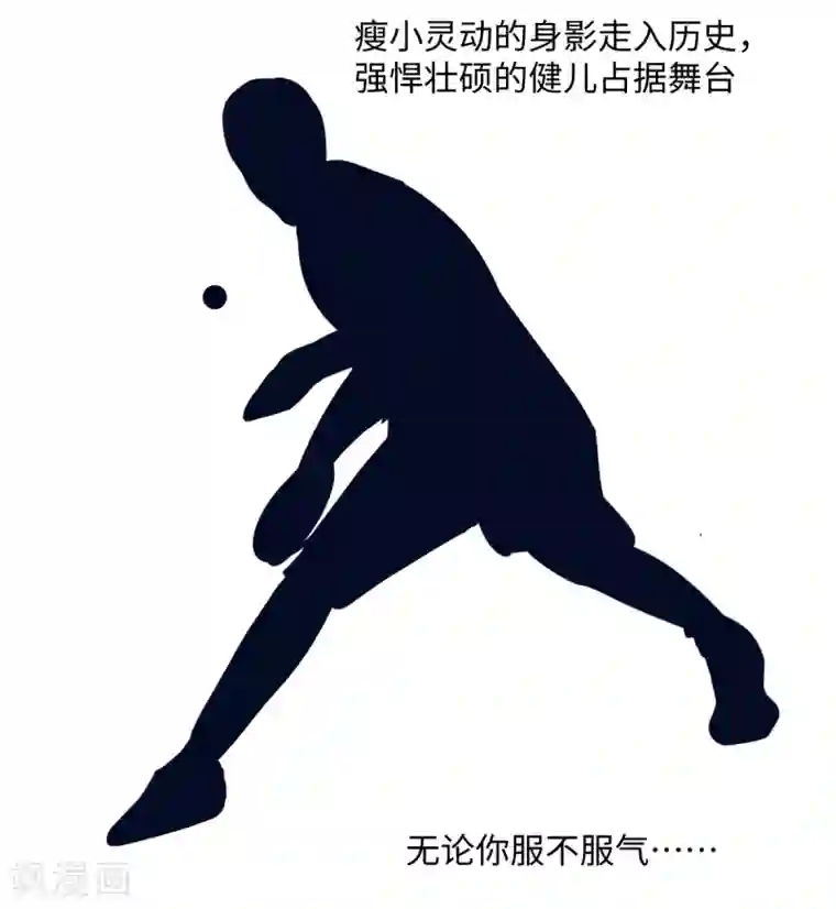 五万一千次旋转第32话 波尔附体！欧洲之光？