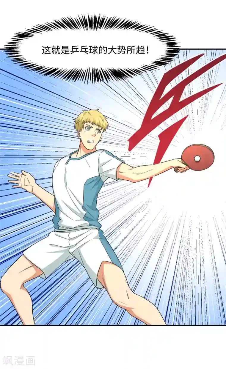 五万一千次旋转第32话 波尔附体！欧洲之光？