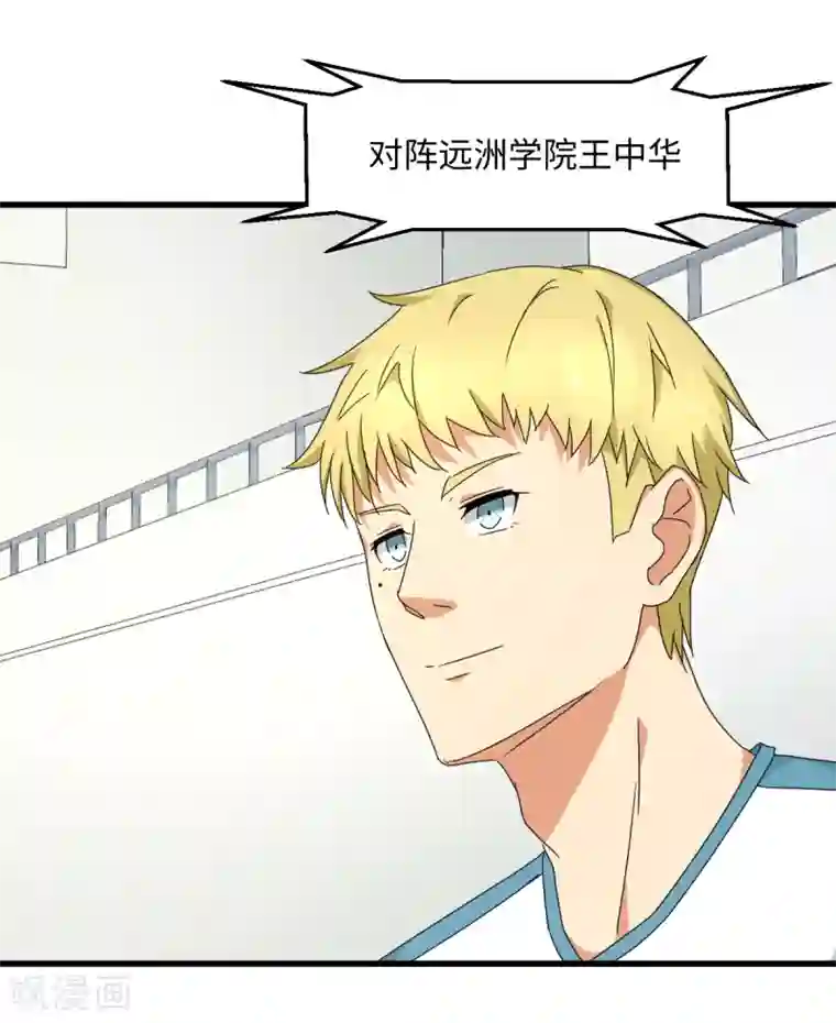 五万一千次旋转第32话 波尔附体！欧洲之光？